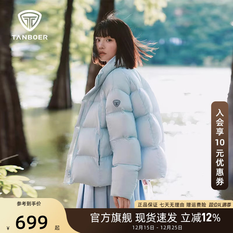 【周也同款】坦博尔羽绒服女短款2025新加厚保暖泡芙面包服外套冬