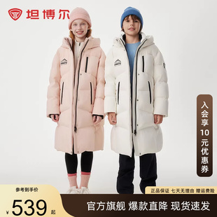 坦博尔儿童羽绒服中长款时尚运动男女童连帽加厚保暖外套中大童装