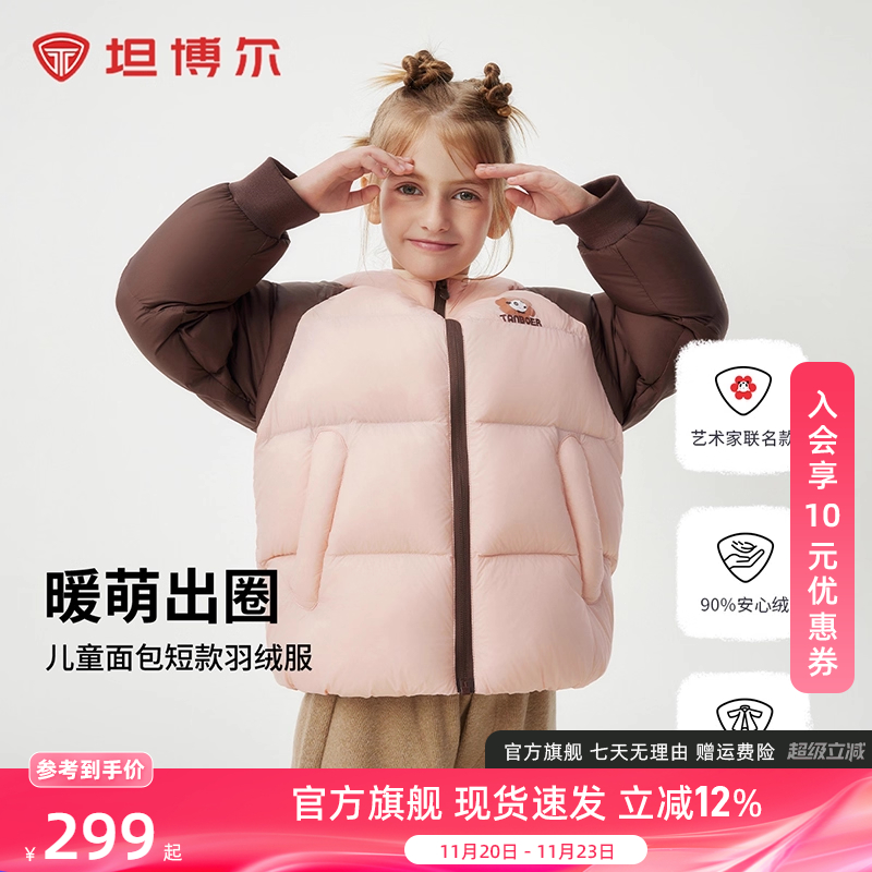 坦博尔儿童羽绒服原创熊猫联名