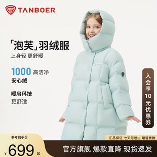 坦博尔儿童羽绒服中长款冬季厚款保暖廓形外套时尚可脱卸帽女童
