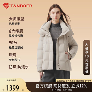 坦博尔鹅绒羽绒服女一手长保暖显瘦连帽宽松外套可脱卸帽时尚新品