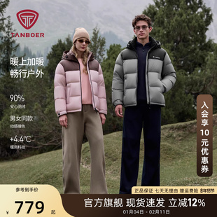 坦博尔撞色拼接羽绒服男女同款厚款短款连帽面包服保暖外套户外