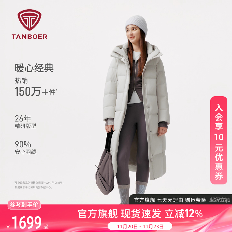 【商场同款】坦博尔羽绒服高充绒
