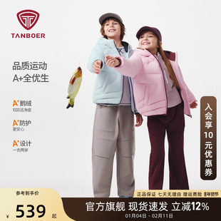坦博尔童装儿童羽绒服90鹅绒保暖可脱卸袖撞色面包服运动舒适外套