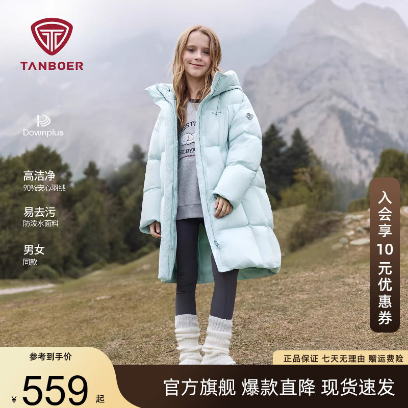 坦博尔儿童羽绒服冬季新款童装泡芙女童长款加厚保暖白鸭绒外套