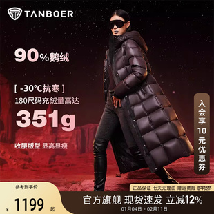 坦博尔长款羽绒服女士冬季收腰显瘦新款鹅绒服加厚保暖连帽外套