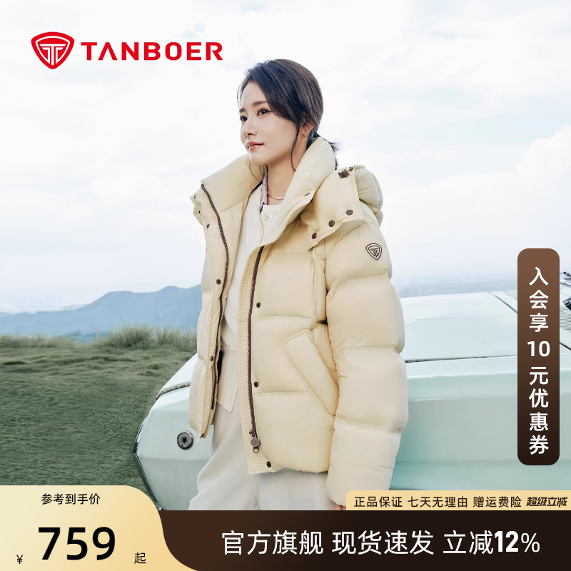 【柴碧云同款】坦博尔羽绒服泡芙