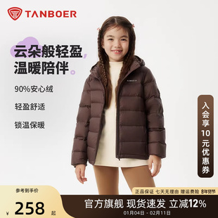 坦博尔儿童羽绒服轻薄男女童连帽保暖防风外套中大童舒适轻盈上衣