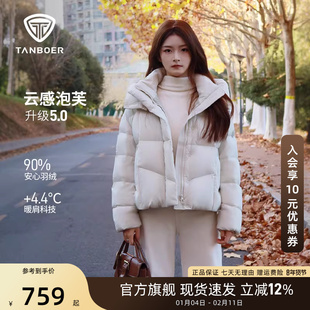 【周也同款】坦博尔羽绒服连帽短款泡芙轻盈保暖面包服冬舒适外套