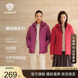 坦博尔秋季羽绒服女短款连帽保暖轻薄送妈妈中老年大码宽松外套