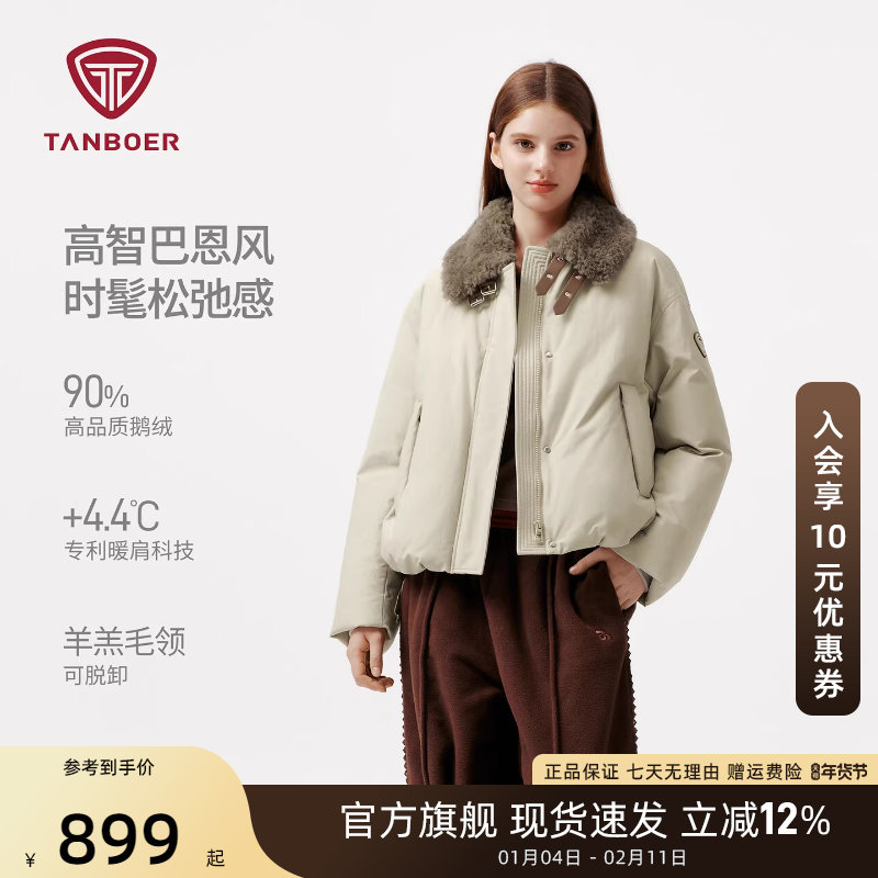 坦博尔鹅绒羽绒服女短款2025新款鹅绒保暖羊毛领外套时尚工装上衣,女装/女士精品,羽绒服,淘宝优惠券,粉丝福利购,淘宝优惠卷