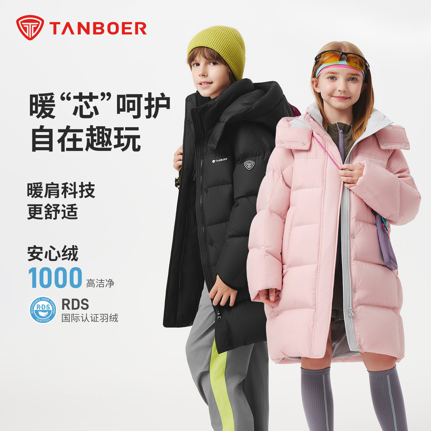 坦博尔儿童羽绒服中长款男女童
