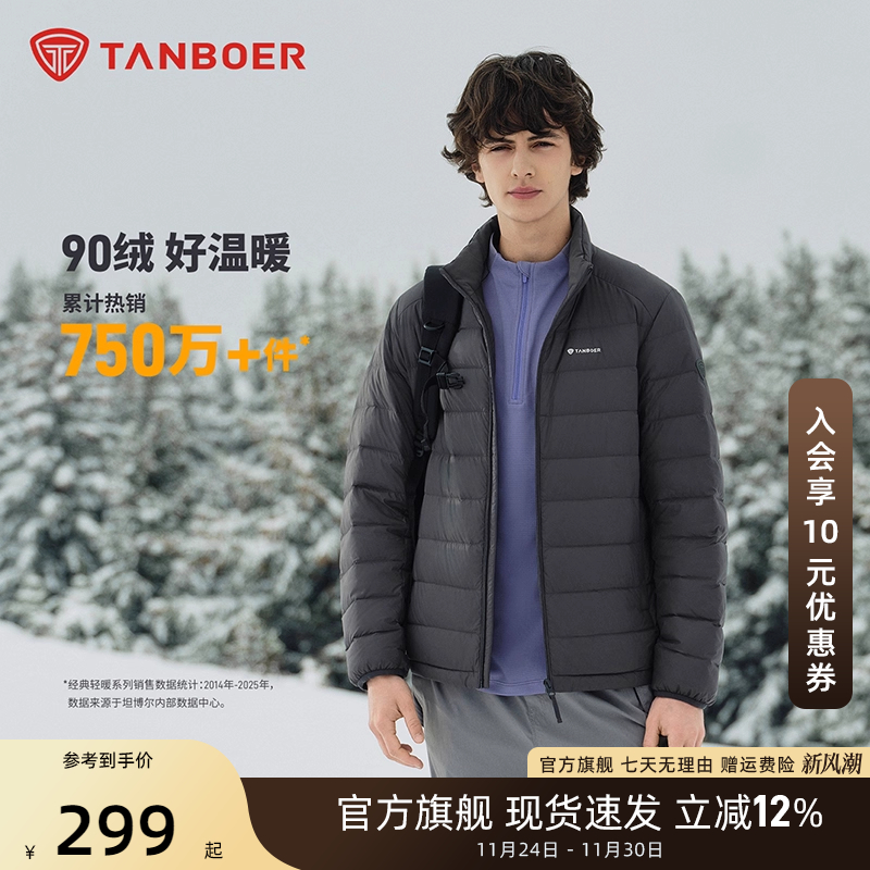 坦博尔男装羽绒服冬季新款防泼水基础百搭上衣短立领轻薄保暖外套