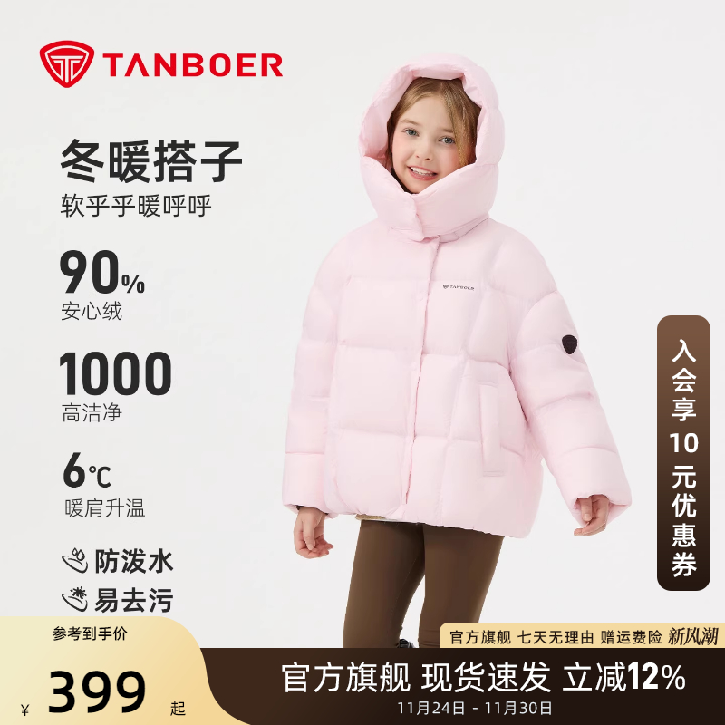坦博尔儿童羽绒服女短款童装冬