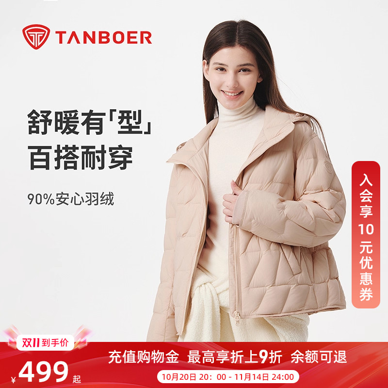 坦博尔轻薄羽绒服女短款连帽保暖休闲外套2025年秋冬新款百搭舒适