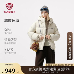 【商场同款】坦博尔羽绒服女短款连帽泡芙面包服时尚加厚外套新款
