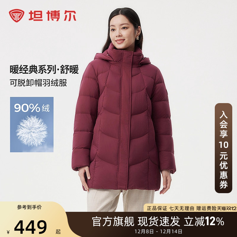 坦博尔妈妈中长款保暖鸭绒羽绒服
