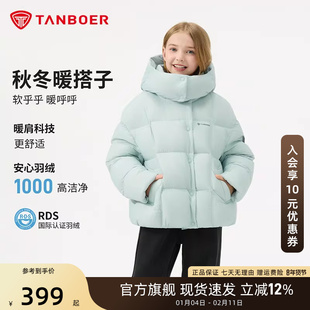 坦博尔儿童羽绒服女短款童装2025新款可脱卸帽保暖面包服外套冬