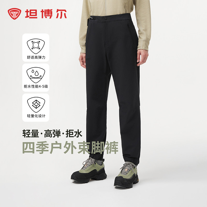 坦博尔休闲裤女士春季束脚裤户外运动裤高弹长裤拒水裤子修身 - 坦博尔时尚旗舰店出品