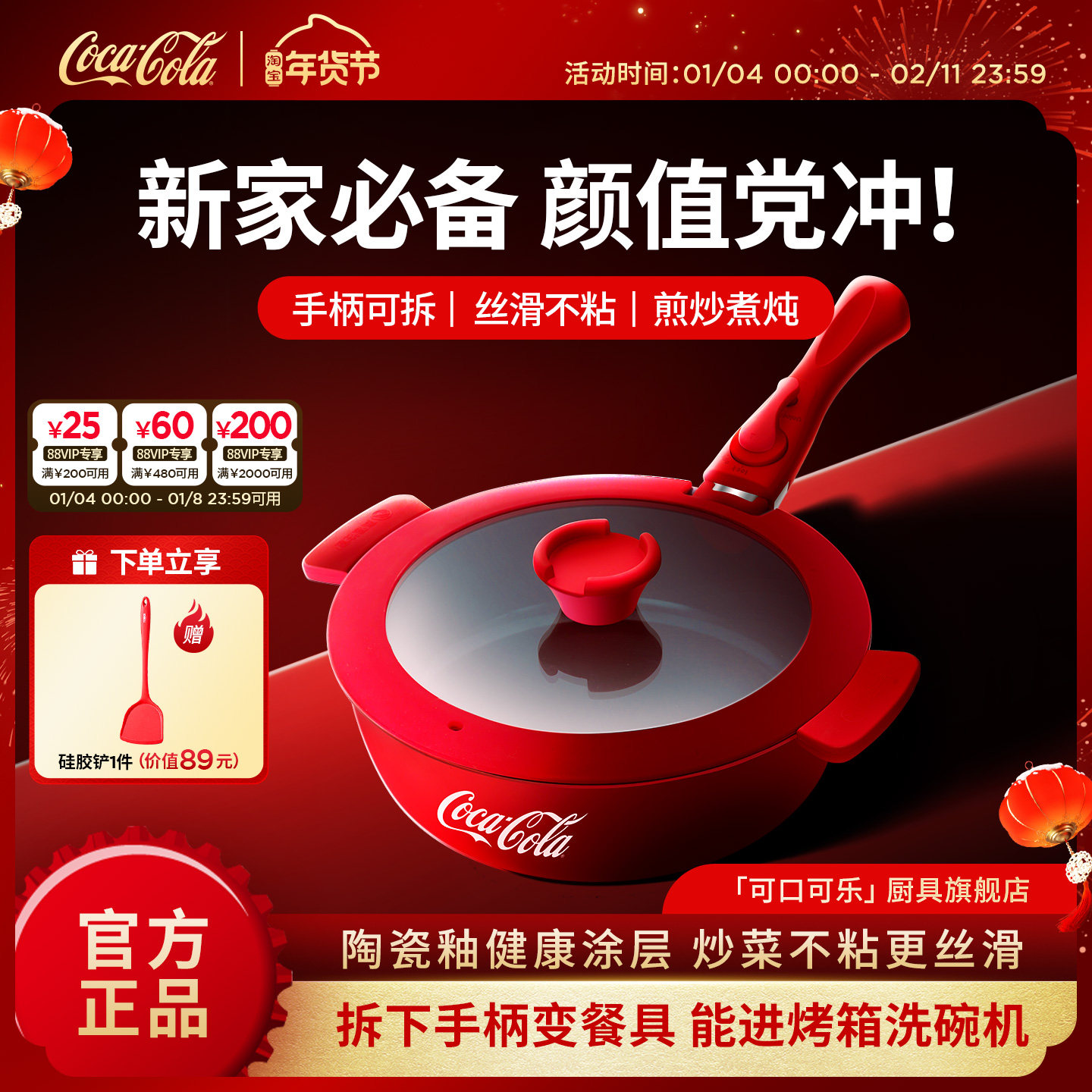 可口可乐炒锅不粘锅手柄可拆卸家用平底锅炒菜锅电磁炉燃气灶专用