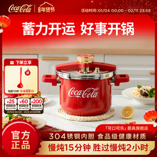 可口可乐高压锅家用304不锈钢新防爆安全压力锅6L燃气电磁炉通用