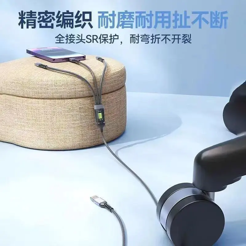100W超级快充数据线三合一快充线适用苹果华为安卓typec通用wh