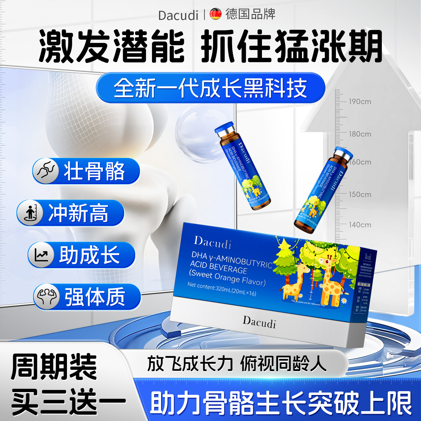 德国专利活性gaba氨基丁酸y儿童青少年生长素青少年长高赖氨酸饮