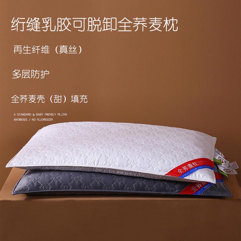 2022新款绗缝乳胶片全荞麦壳枕芯花护颈椎枕头单人硬枕可拆卸