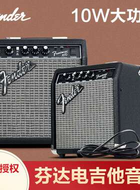 芬达吉他音箱 frontman 10G晶体管失真电吉他专用音响家用