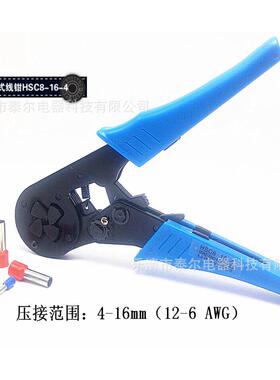 HSC816-4套管式自调压接钳正四边形管型端子压线钳4-16管状