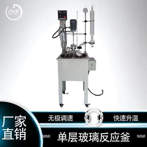 单层玻璃反应釜多功能高硼硅玻璃反应釜大型玻璃蒸馏装置