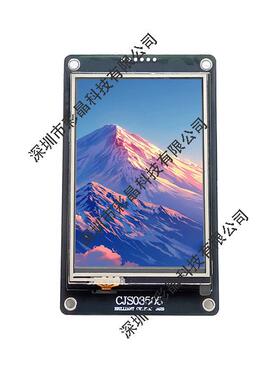 3.5寸串口屏，HMI串口屏，320*480串口屏