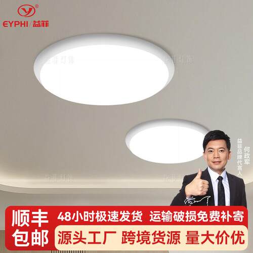 LED三防吸顶灯超薄圆形防水卫生间浴室阳台卧室厨卫灯过道走廊灯