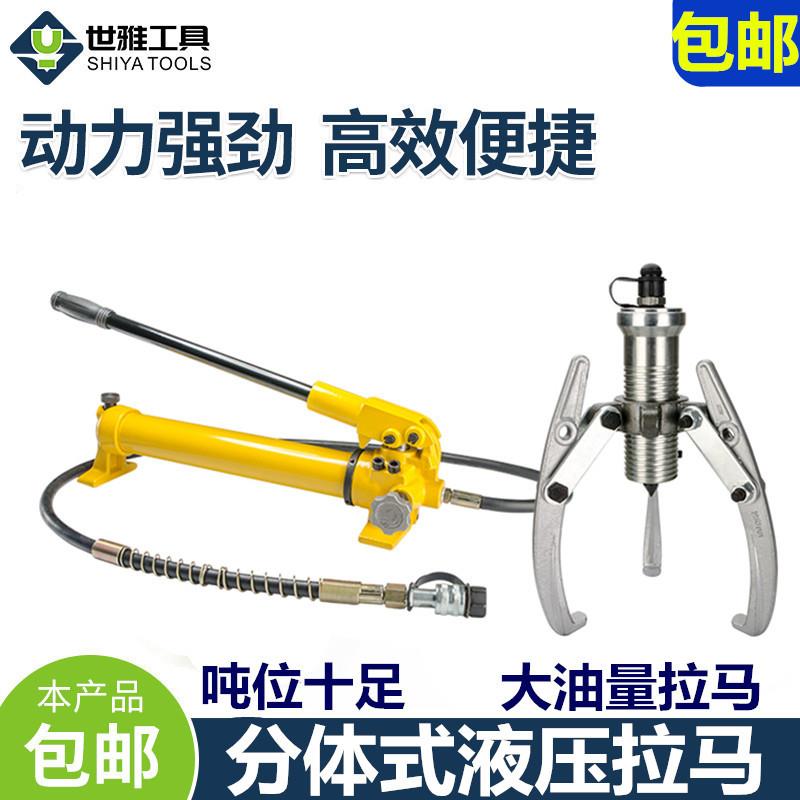分体式液压拉马DYF三爪油压拉玛拆卸维修工具电动液压拔轮器手动