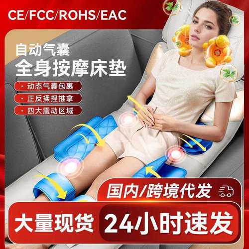 跨境电动多功能按摩垫自动热敷震动揉捏平躺沙发气囊按摩靠垫床垫