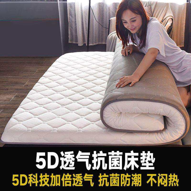 法莱绒床垫加厚榻榻米海绵垫单双人宿舍垫被褥子记忆棉垫子打地铺