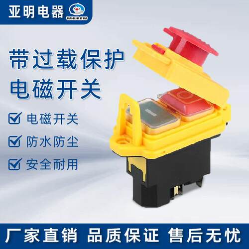YCZ3-C电磁按钮开关欠压保护切片机启动器电源带盖代替KJD17B