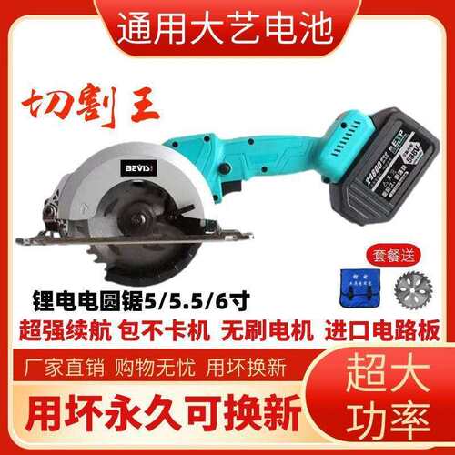 通用48/88VF电池5/6寸电锯充电单手据锂电电圆锯手持式木工手提锯