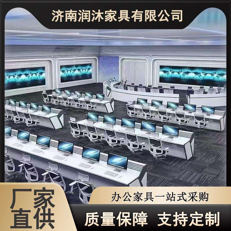 厂家直销豪华监控台操作台指挥中心调度台桌工作台控制台