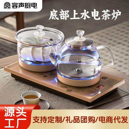 容声全自动上水电热烧水壶泡茶桌嵌入式茶台专用抽水一体机电茶炉
