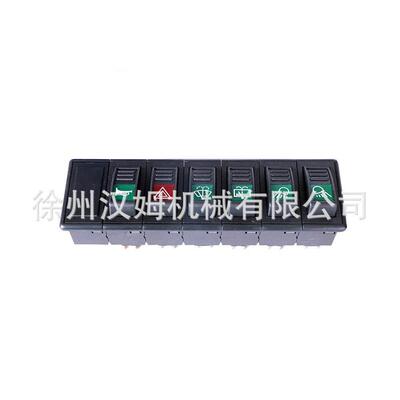 徐工配件徐工备件装载机JK932-300K(DC)IV组合翘板开关