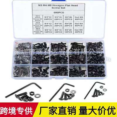 跨境货源600pcs黑色高强度沉头内六角螺丝套装组合配螺母平垫盒装