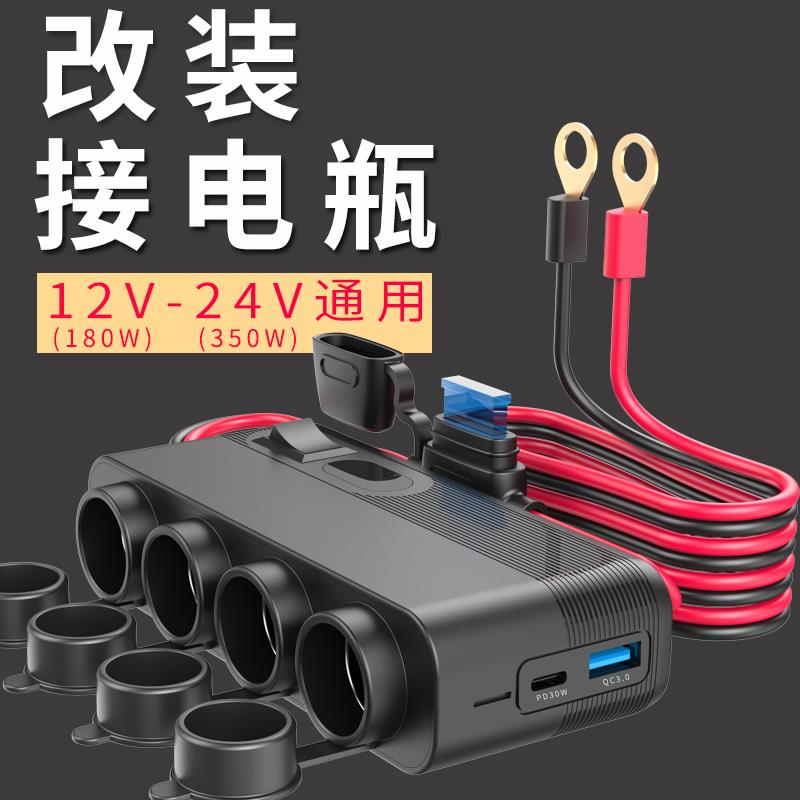 汽车点烟器改装车载usb加装充电口接口一拖三插头母座转换器电源