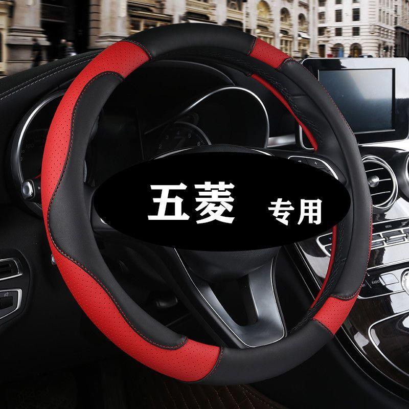 适用五菱荣光小卡V新卡S/6407双排小货车内饰配件把套方向盘套