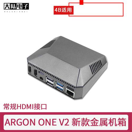 树莓派ArgononeV2外壳盒子RaspberryPi4代B型4B散热保护壳