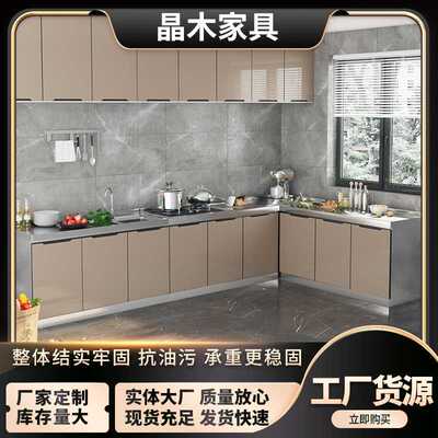 橱柜不锈钢成品厨房餐边柜吊柜置物架出租屋经济型料理架整体橱柜