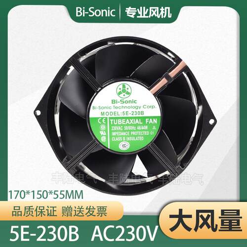 百瑞Bi-Sonic5E-230B5E-115BAC115/230V全金属耐高温轴流风扇