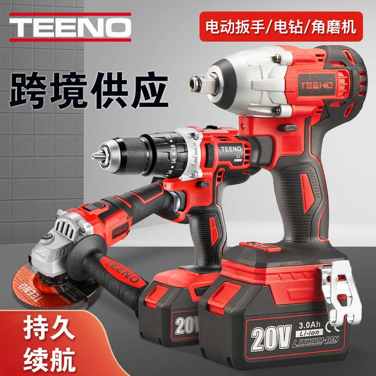 电动工具组合套装手提手电钻扳锂电锯无刷角磨机三件套家用电锤