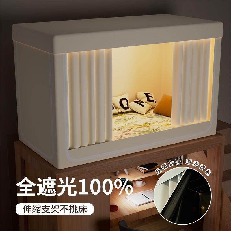 %100遮光石墨烯学生宿舍窗帘遮光一体式床帘女生寝室上铺蚊帐支架