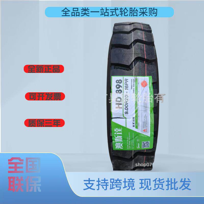 澳斯达轮胎HD898中卡车辆使用工地矿山恶劣路况使用